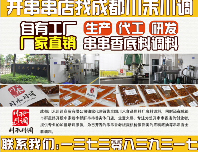 川禾食品厂 四川味道背后的“料”理人