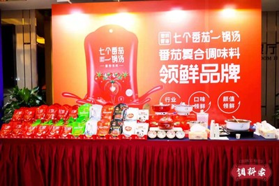 解析调味品经销商运营之道 “2021 调料家 · 经销商大会”圆满举办